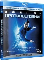 Противостояние (2001) - Blu-ray - BD-R