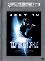 Противостояние (2001) - DVD - DVD-R