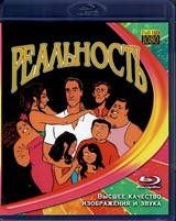 Реальность - Blu-ray - BD-R