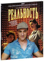 Реальность - DVD (коллекционное)