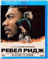 Ребел-Ридж - Blu-ray - BD-R