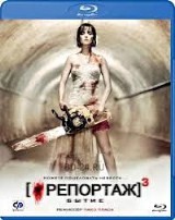 Репортаж со свадьбы - Blu-ray - BD-R