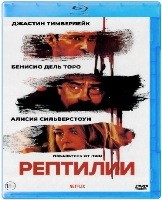 Рептилии - Blu-ray - BD-R