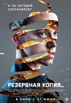 Резервная копия - DVD - DVD-R