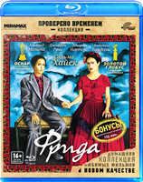 Фрида - Blu-ray