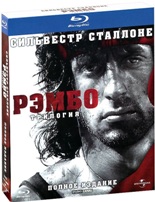 Рэмбо: Трилогия - Blu-ray (коллекционное)