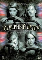 Северный ветер - Blu-ray - BD-R