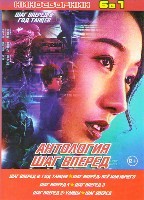 Шаг вперед. Коллекция - DVD - 6 фильмов. 6 двд-р