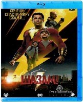 Шазам! - Blu-ray - BD-R