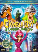 Скуби-Ду: Франкен-монстр - DVD - Специальное