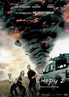 Смерч 2 (2024) - DVD - DVD-R