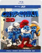 Смурфики - Blu-ray - 3D