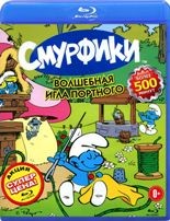 Смурфики: Волшебная игла портного, серии 1-22 - Blu-ray