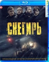 Снегирь (2023) - Blu-ray - BD-R