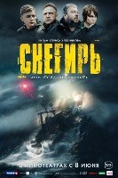 Снегирь (2023) - DVD - DVD-R