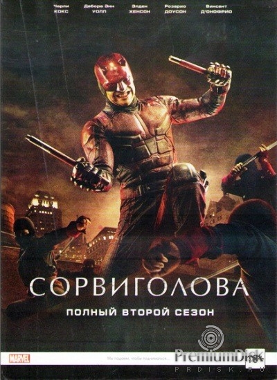 Сорвиголова (Marvel)