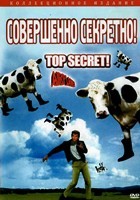 Совершенно секретно! - DVD - DVD-R