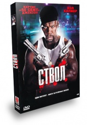 Ствол - DVD - Подарочное