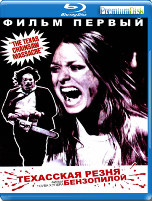 Техасская резня бензопилой (1974) - Blu-ray - BD-R