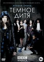 Темное дитя - DVD - 2 сезон, 10 серий, 5 двд-р