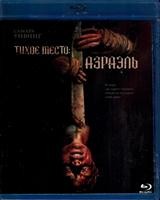 Тихое место: Азраэль - Blu-ray - BD-R