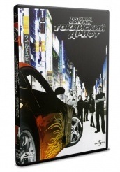 Форсаж 3: Тройной форсаж - Токийский Дрифт - DVD - DVD-R
