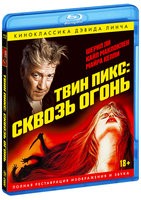 Твин Пикс: Сквозь огонь - Blu-ray