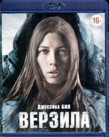 Верзила - Blu-ray - BD-R