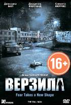 Верзила - DVD - Региональное