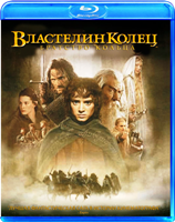 Властелин колец: Братство кольца - Blu-ray