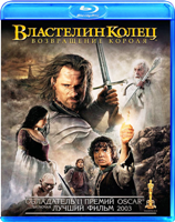 Властелин колец: Возвращение Короля - Blu-ray