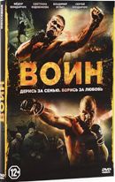 Воин (2015, Россия) - DVD