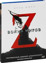 Война миров Z - Blu-ray - BD-R