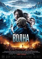 Волна - DVD - DVD-R