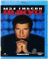 Выкуп (1996) - Blu-ray - BD-R