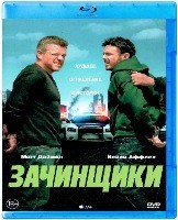 Зачинщики (2024) - Blu-ray - BD-R