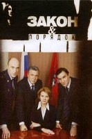 Закон и порядок: Преступный умысел (Россия) - DVD - 1 сезон, 12 серий. 4 двд-р