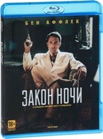 Закон ночи - Blu-ray