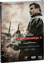 Заложница 2 - DVD - Подарочное