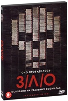 ЗЛО - DVD - Подарочное