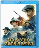 Золото Умальты - Blu-ray - BD-R