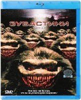 Зубастики - Blu-ray - BD-R