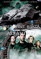 Звездные врата: Атлантида - DVD - 4 сезон, 20 серий. 6 двд-р