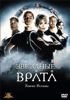 Звездные врата: Ковчег Истины (2008) - DVD - DVD-R